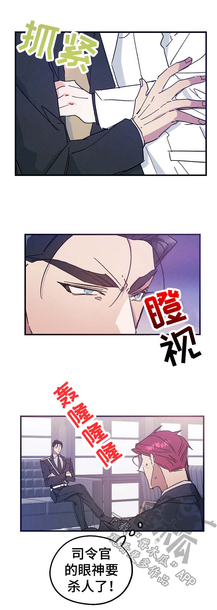 青年大学习第十二季第十期的答案漫画,第20章：受伤1图