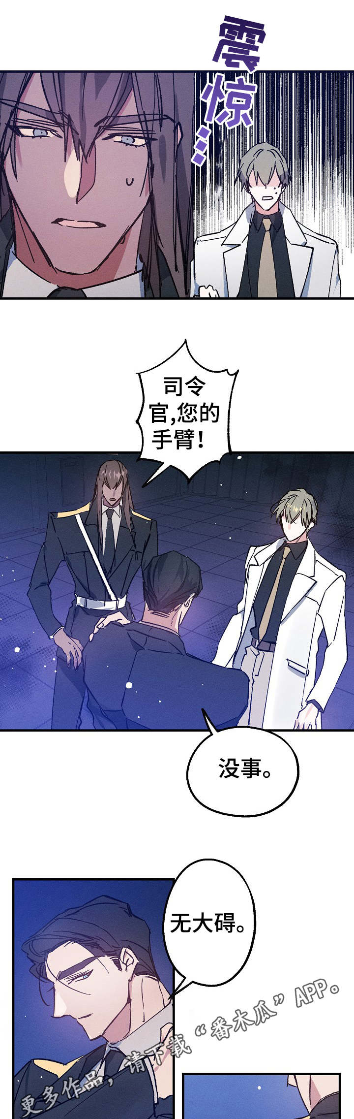 青年近卫军漫画,第8章：伤口5图
