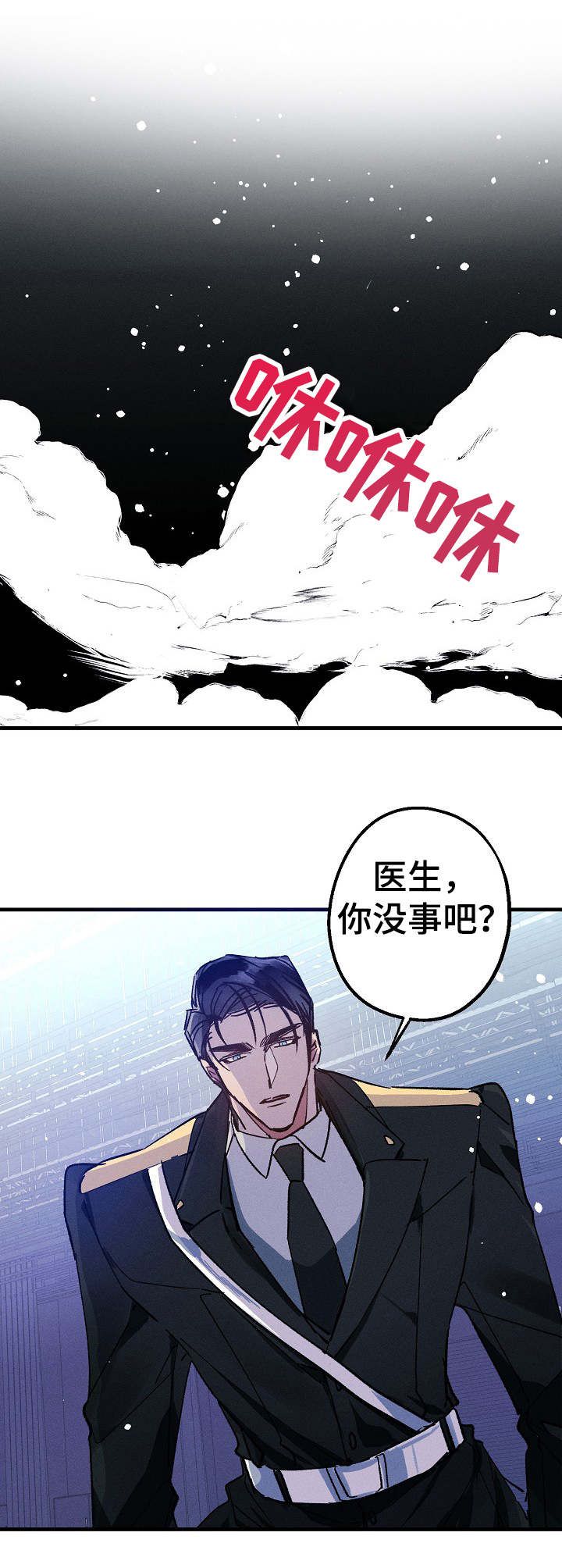 青年近卫军漫画,第8章：伤口1图