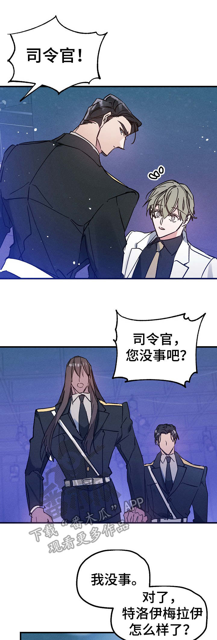 青年近卫军漫画,第8章：伤口3图