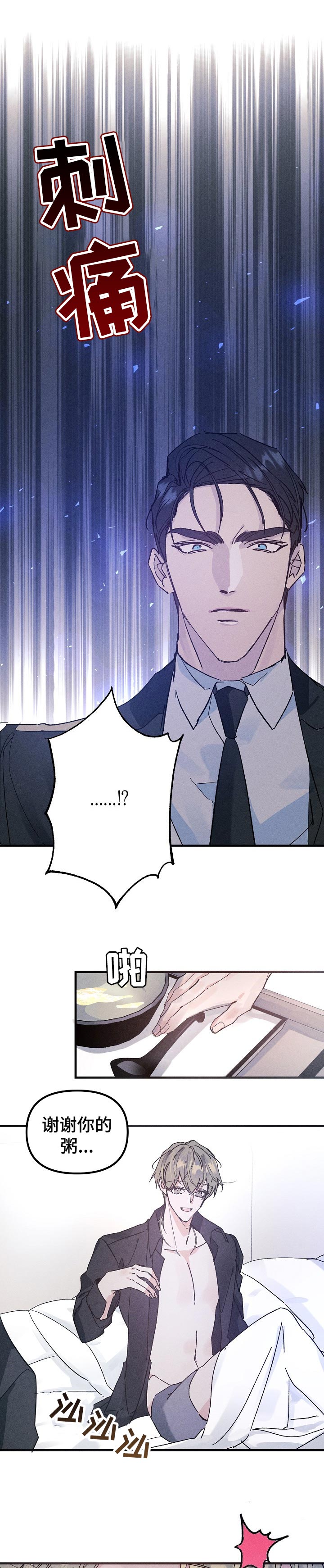 青年近卫军漫画,第51章：别的目的1图
