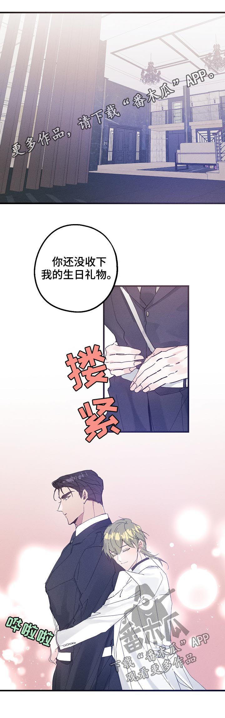 青年将自己的理想融入国家的理想漫画,第36章：喜欢这种类型？1图