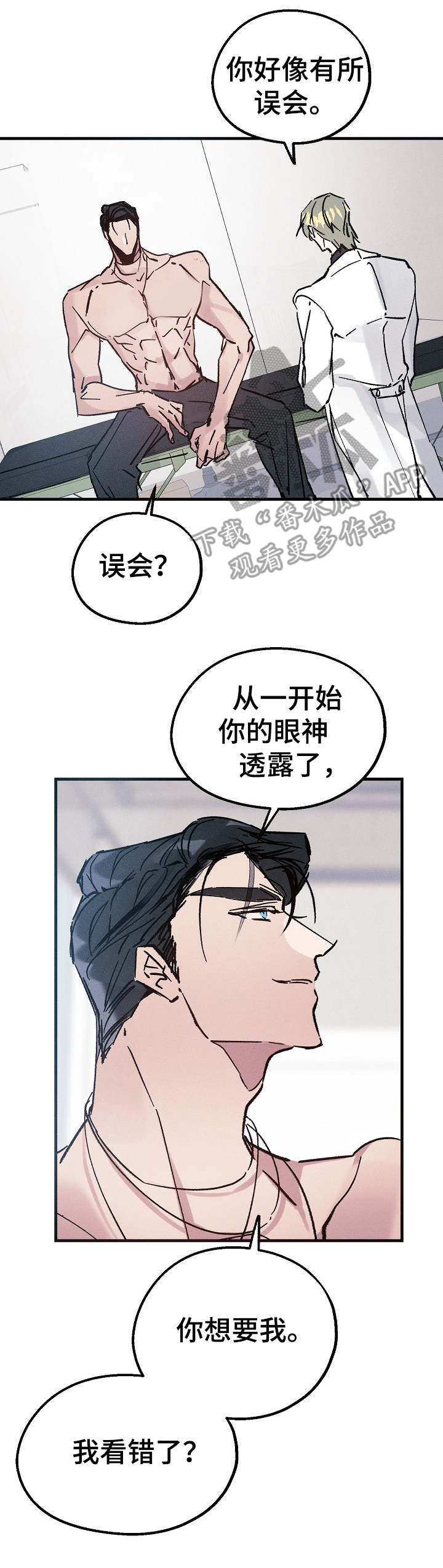 青年将军免费完整版漫画,第10章：含糊其辞3图