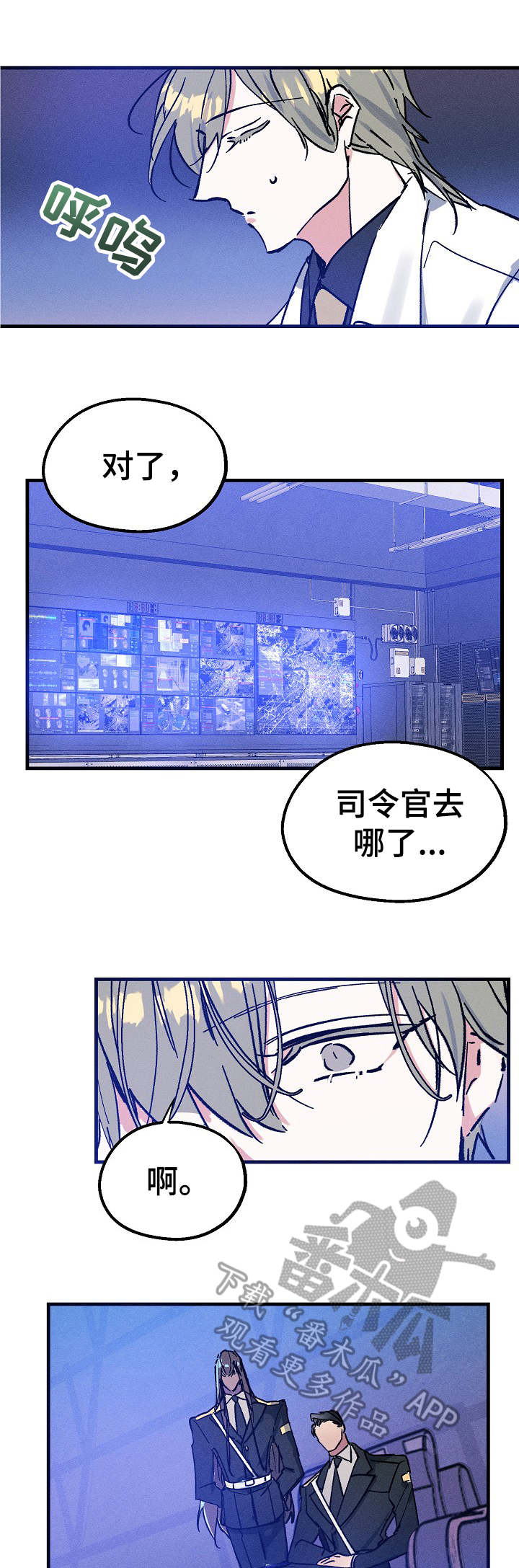 青年将军免费完整版漫画,第7章：爆炸3图