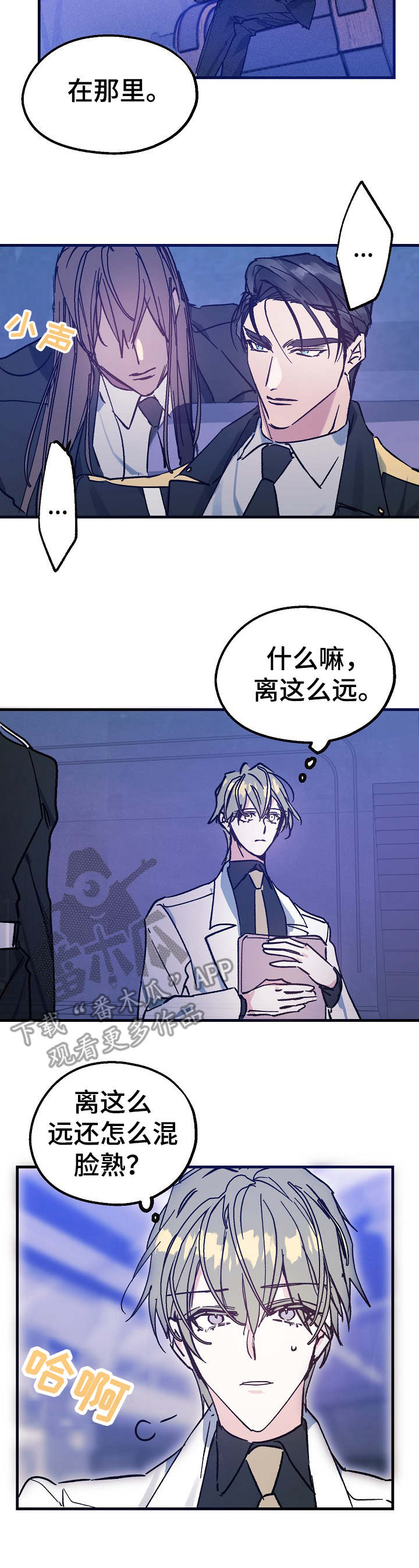 青年将军免费完整版漫画,第7章：爆炸4图