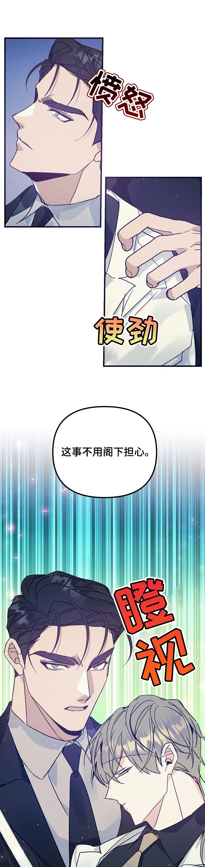 青年将官漫画,第65章：晕倒1图