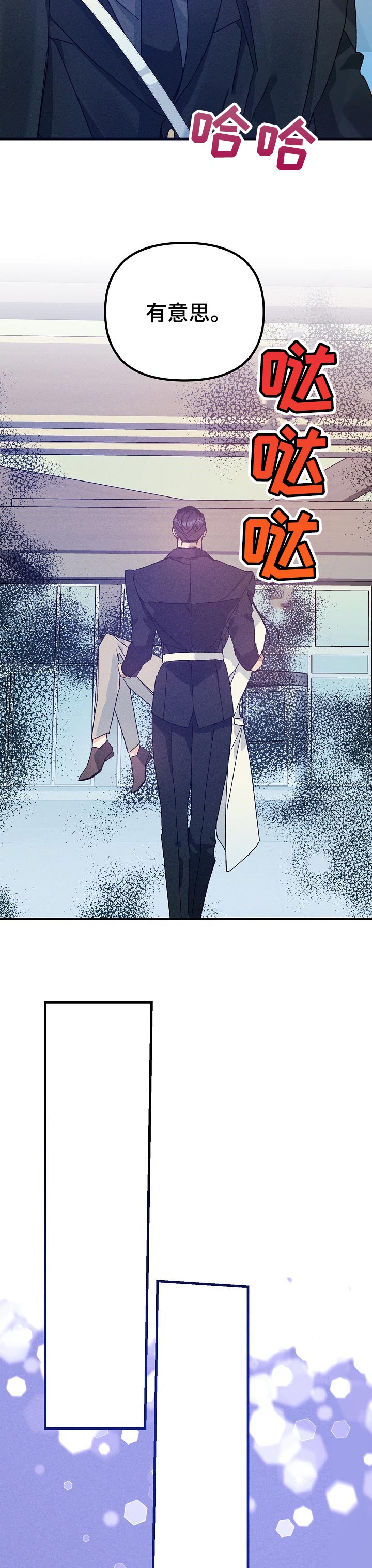 青年将官漫画,第65章：晕倒3图