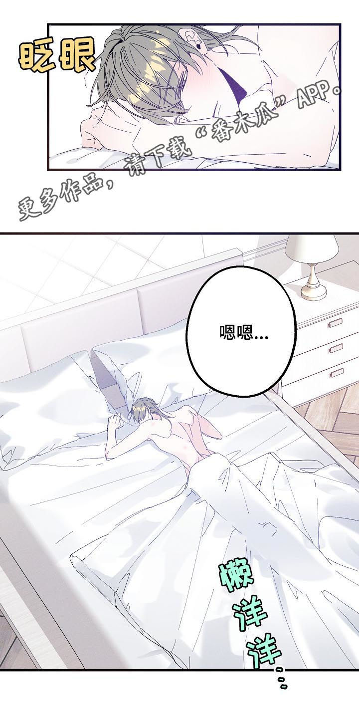 青年大学习2022年第6期答案漫画,第37章：不喜欢5图