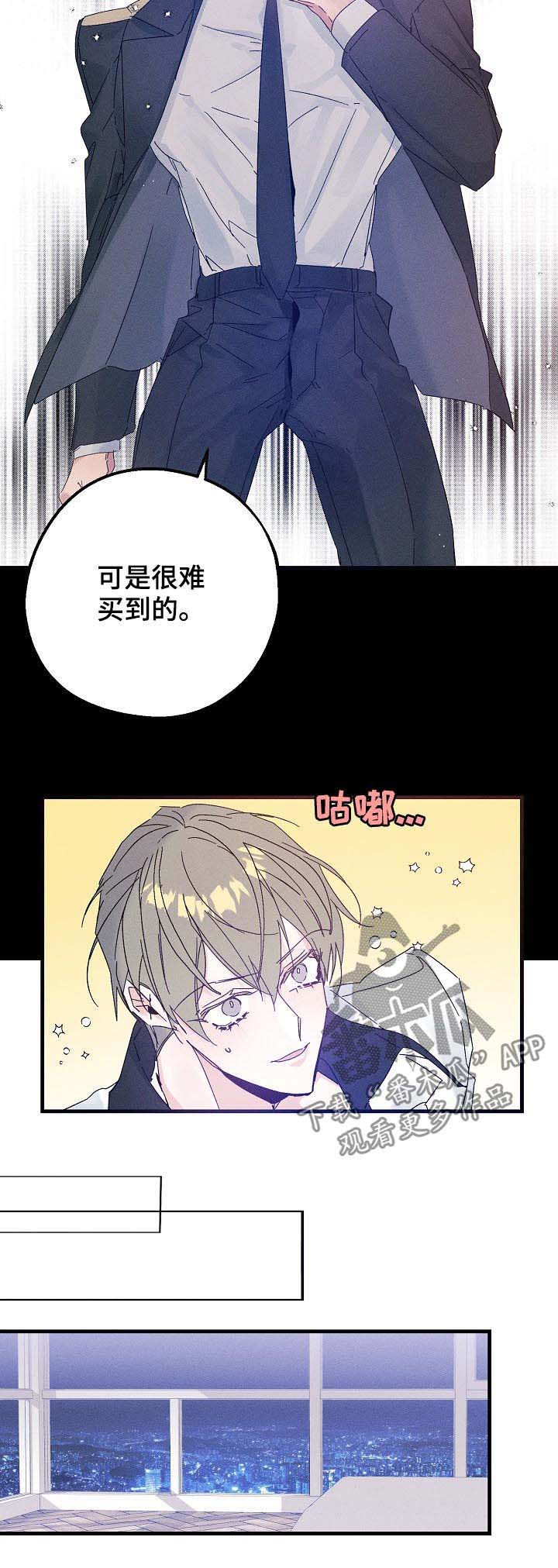青年大学习2022年第6期答案漫画,第37章：不喜欢4图