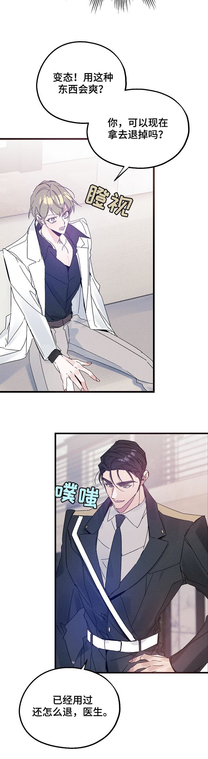 青年大学习2022年第6期答案漫画,第37章：不喜欢2图