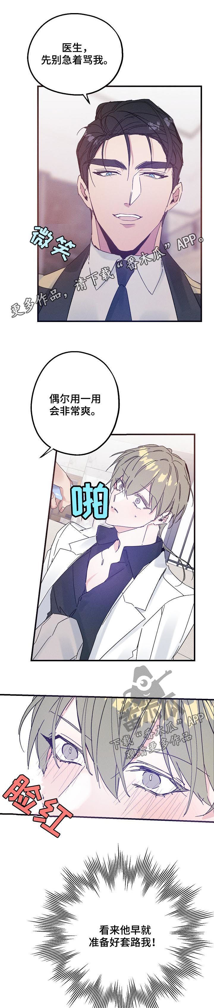 青年大学习2022年第6期答案漫画,第37章：不喜欢1图