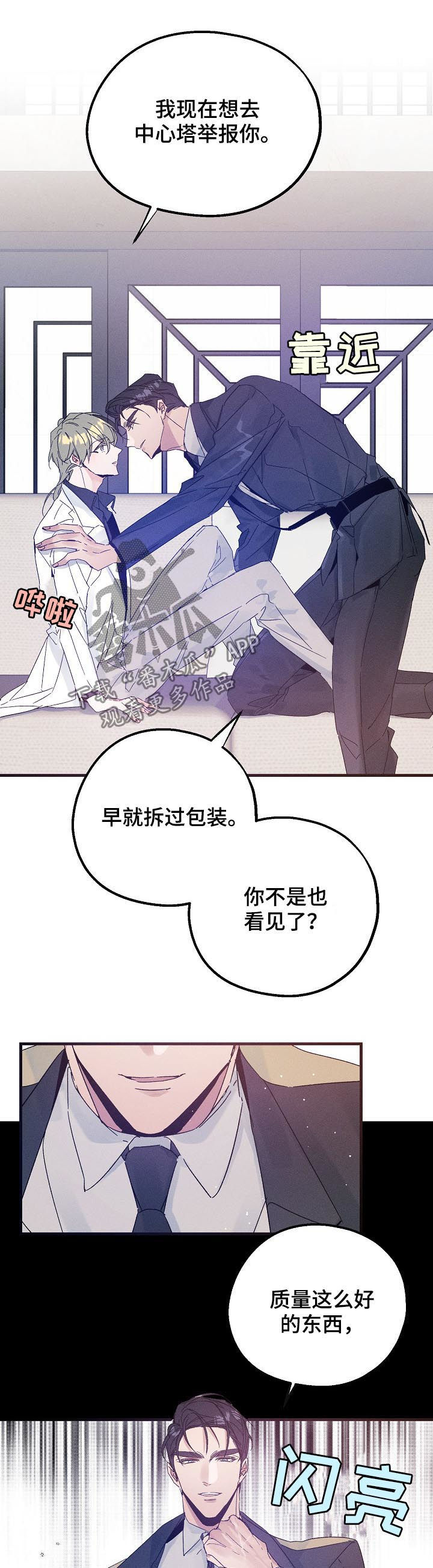 青年大学习2022年第6期答案漫画,第37章：不喜欢3图