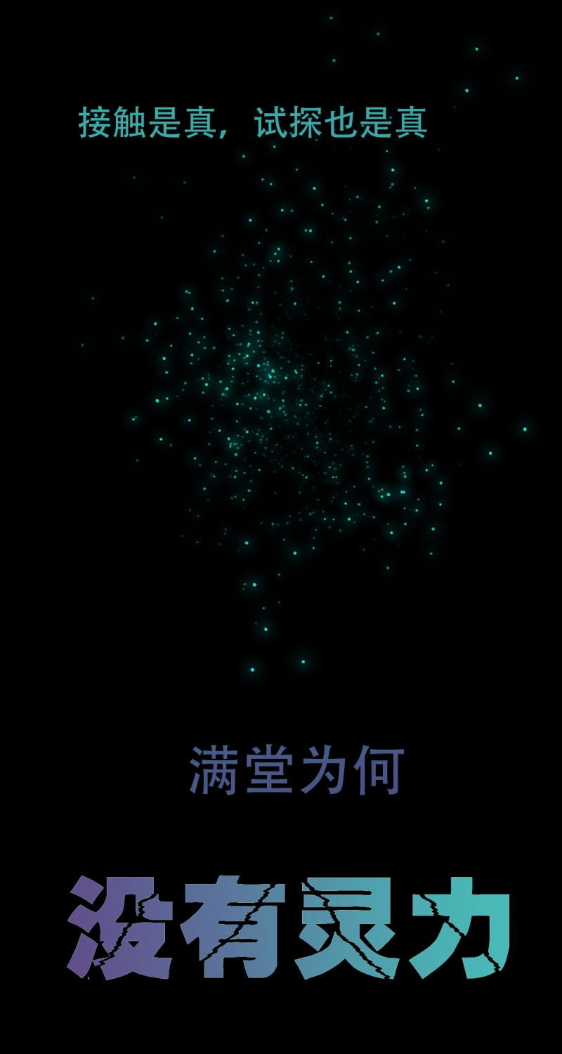 惊堂木精品木作漫画,第6话4图
