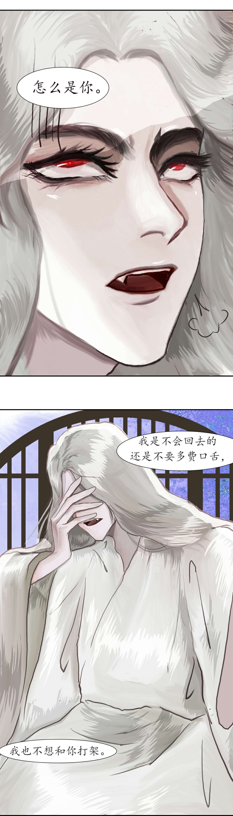 楚惊棠江羽小说免费漫画,第3话5图