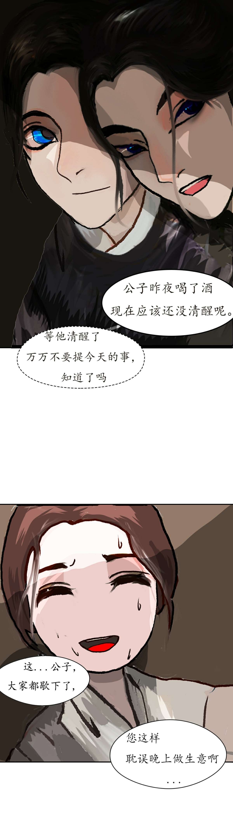 惊堂木精品木作漫画,第2话5图