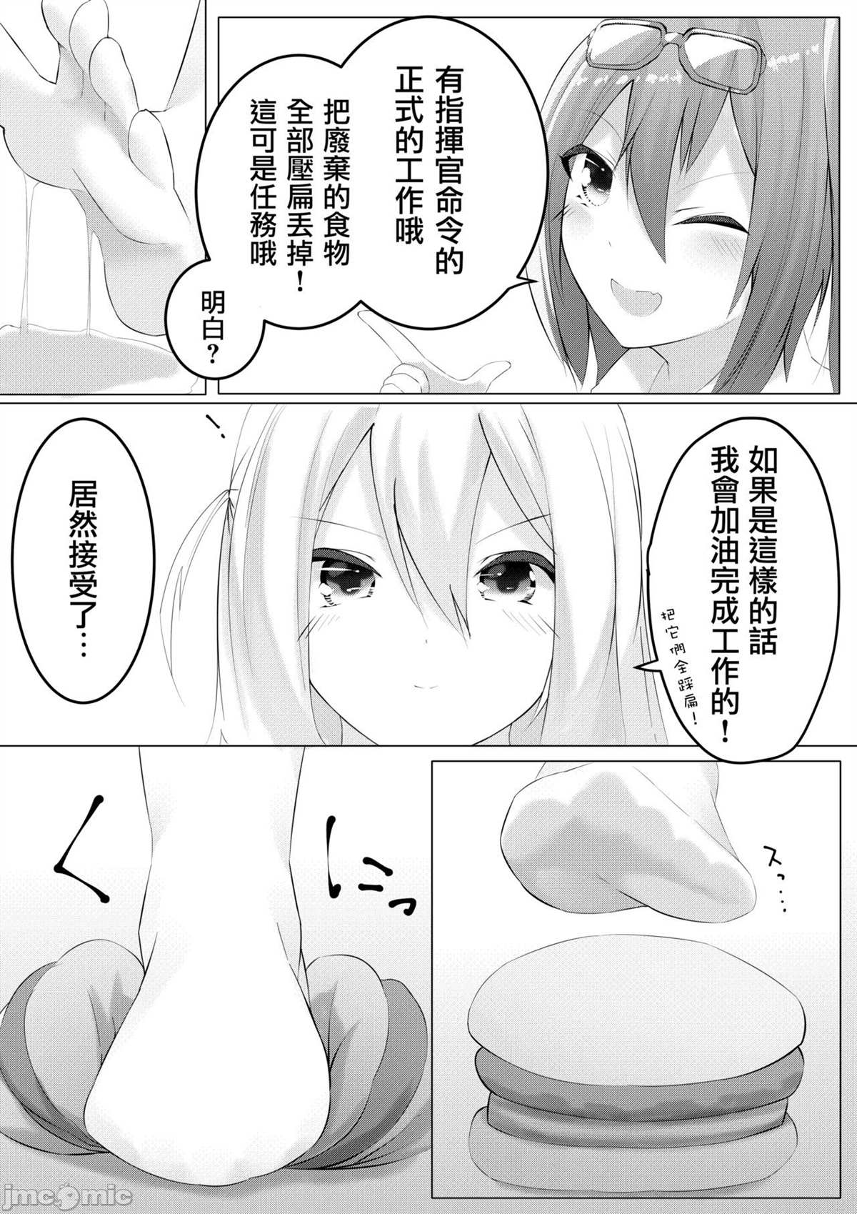 短篇4
