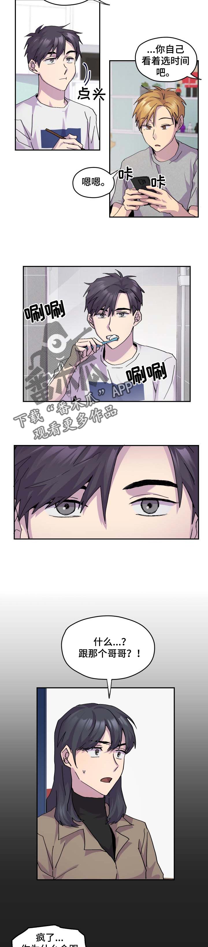 你我之间在线观看漫画,第35章：保守4图