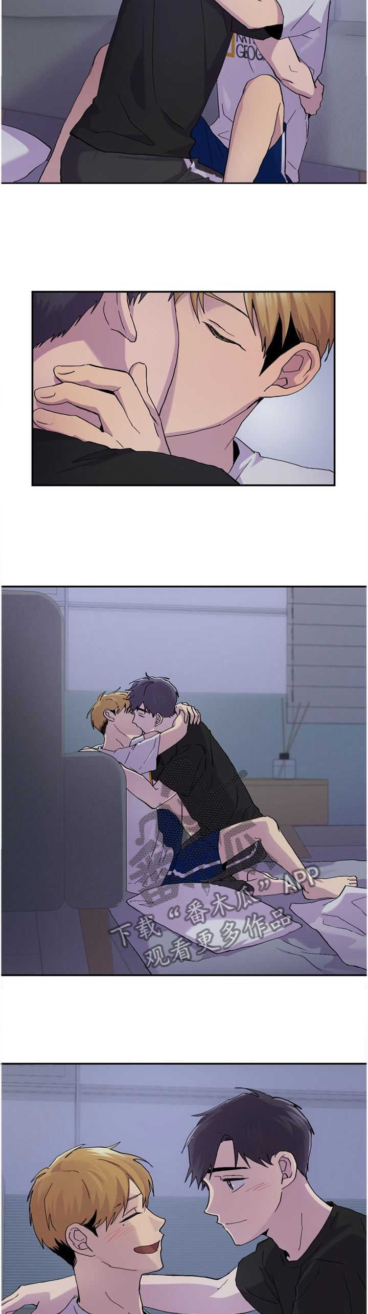 你我之间沙宝亮漫画,第45章：假装生气4图