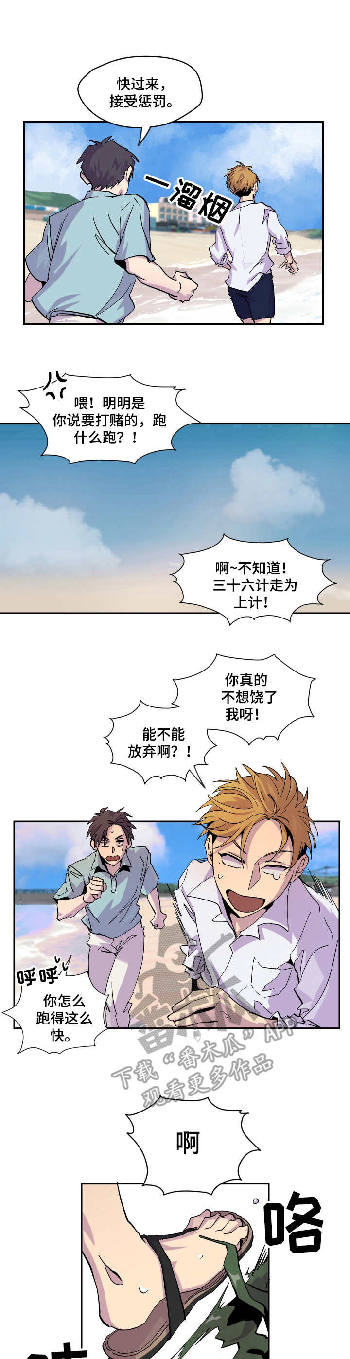 你我之间难道没有剩下一点点歌词是什么意思漫画,第12章：很开心1图