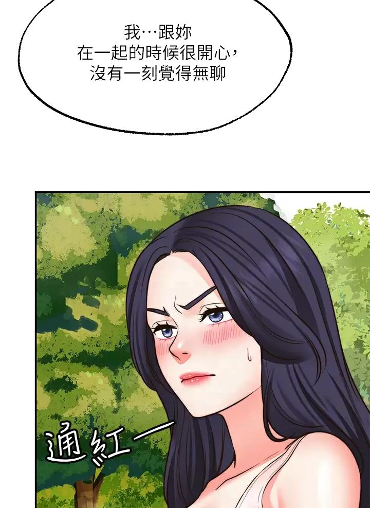 第66话3