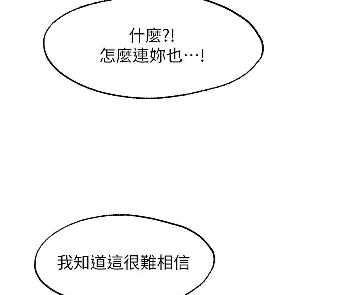 第46话3