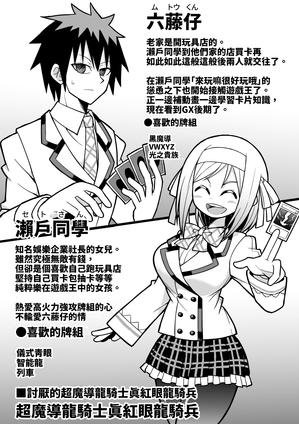 决斗者的生命结局漫画,013图