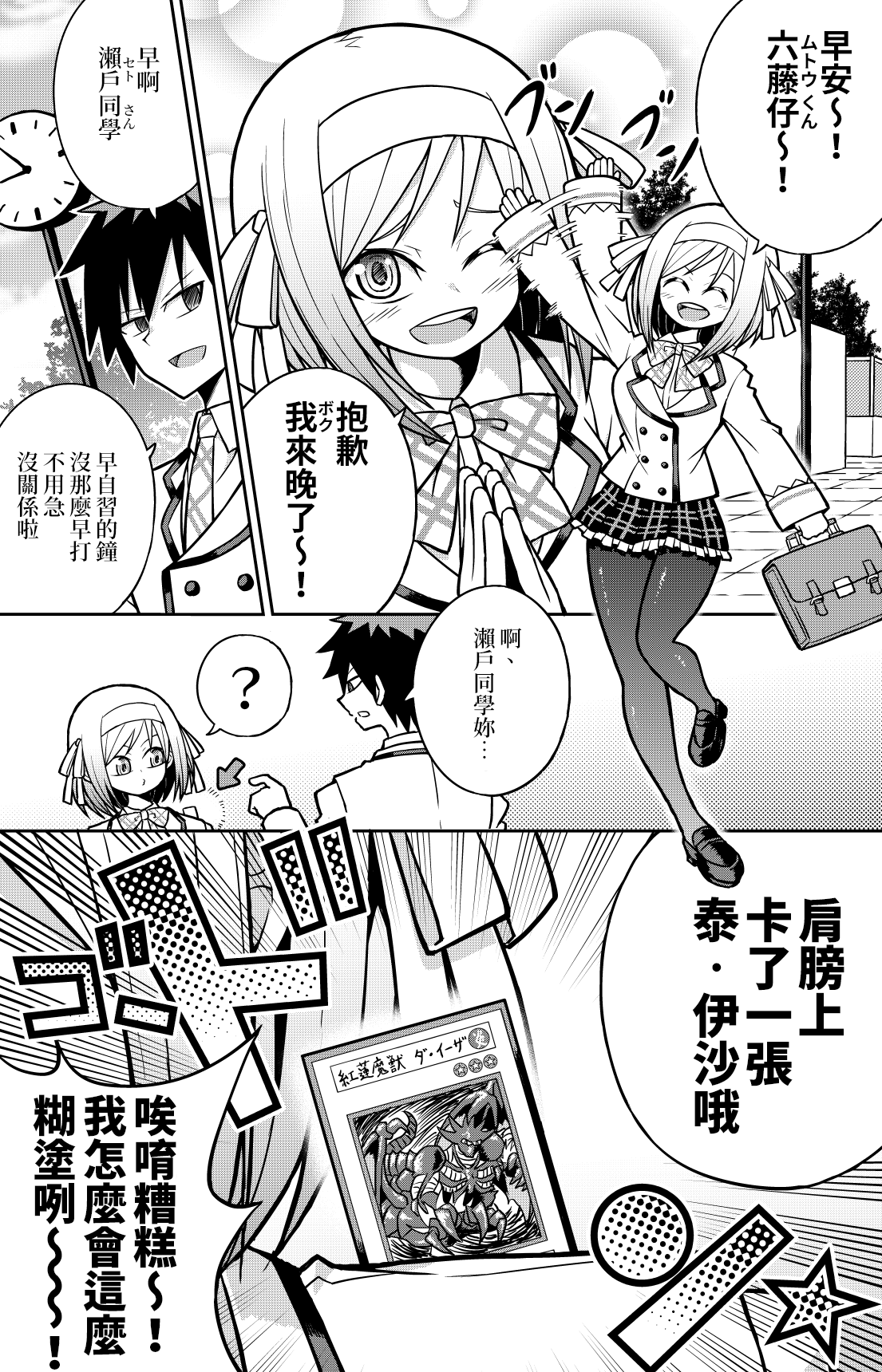 决斗者的生命结局漫画,012图
