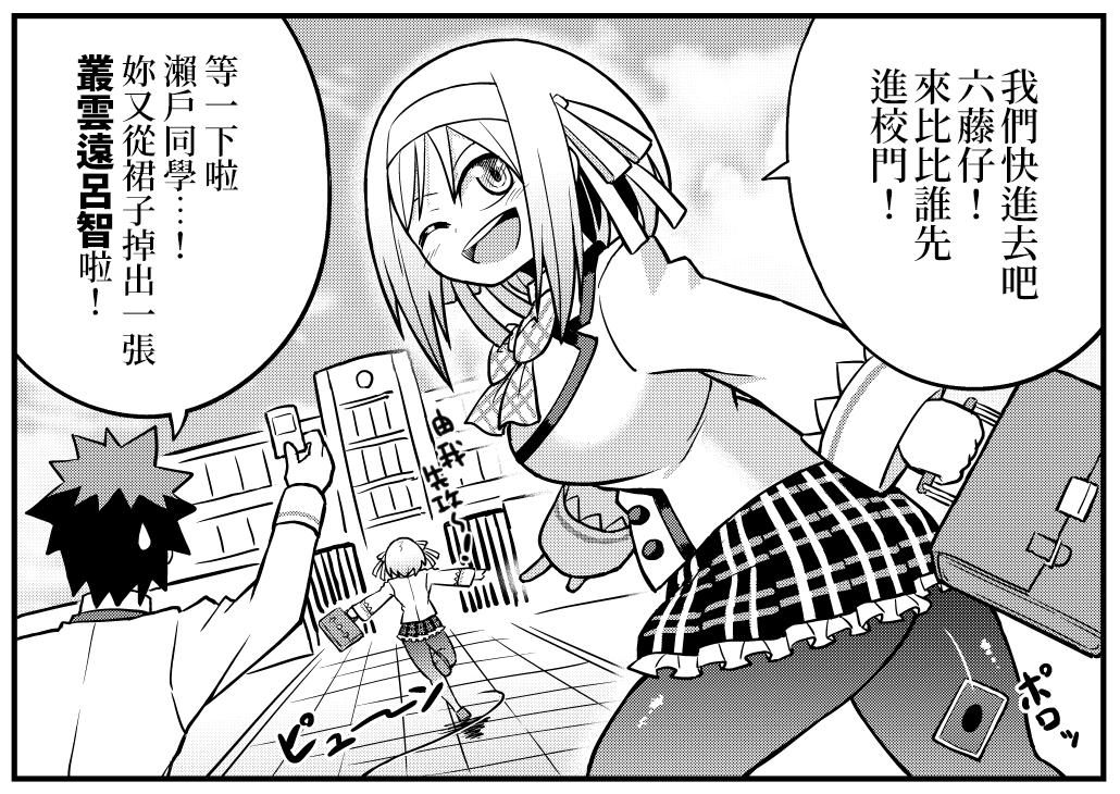 决斗者的生命结局漫画,014图