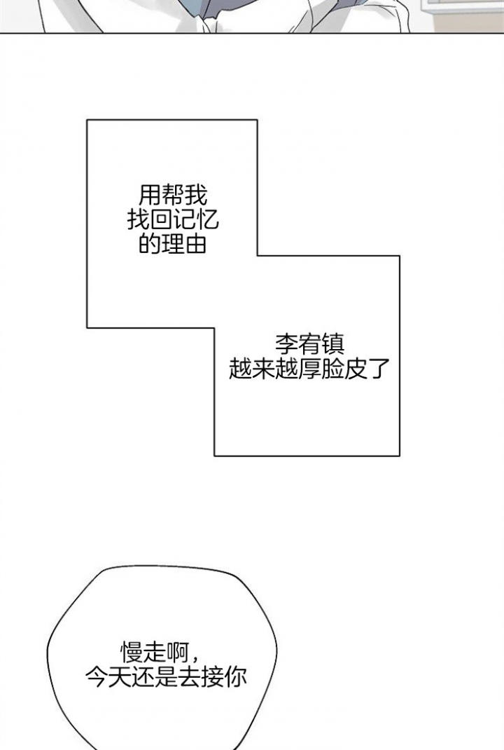 深渊第二层打法漫画,第47话2图