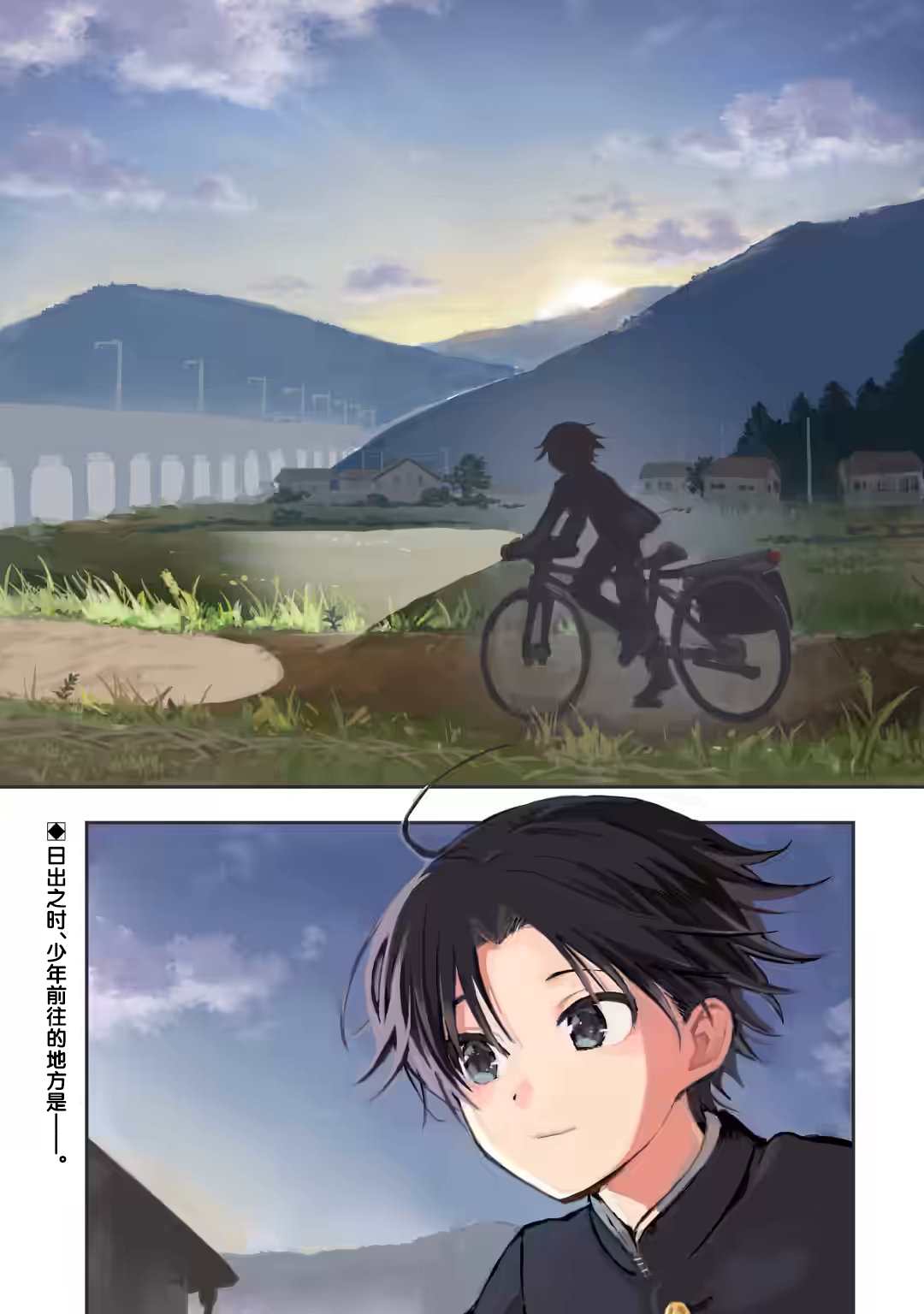 早上好早漫画,第1话3图