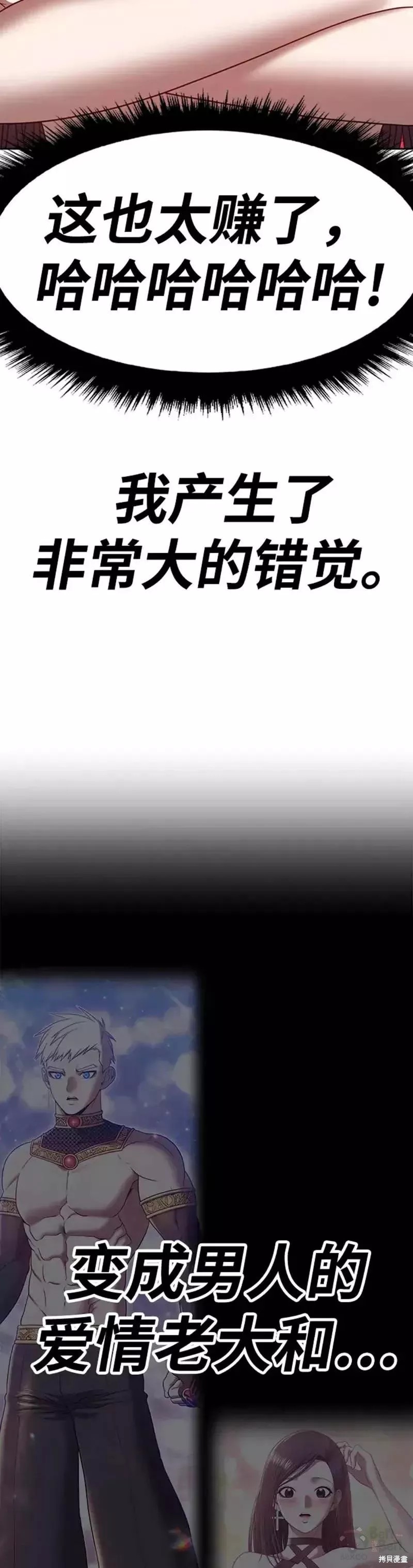 第48话3