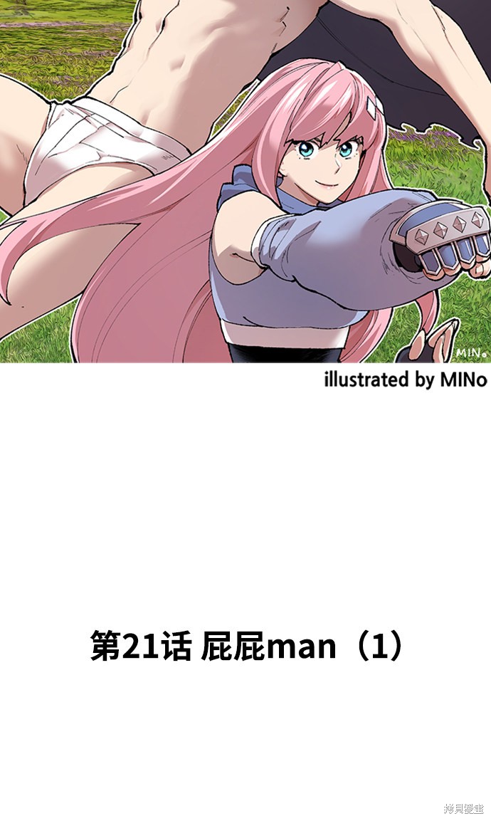 第21话2