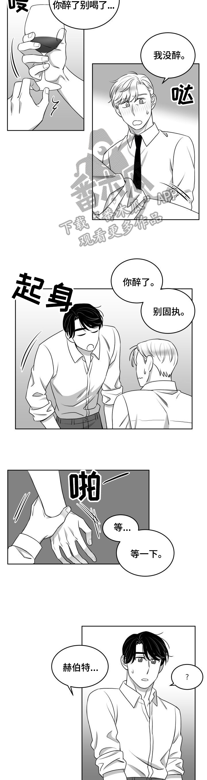 第42章：交往1