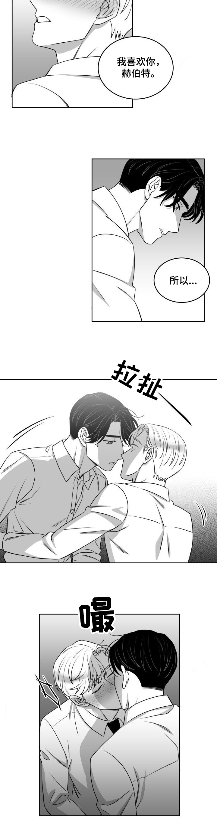 第42章：交往3