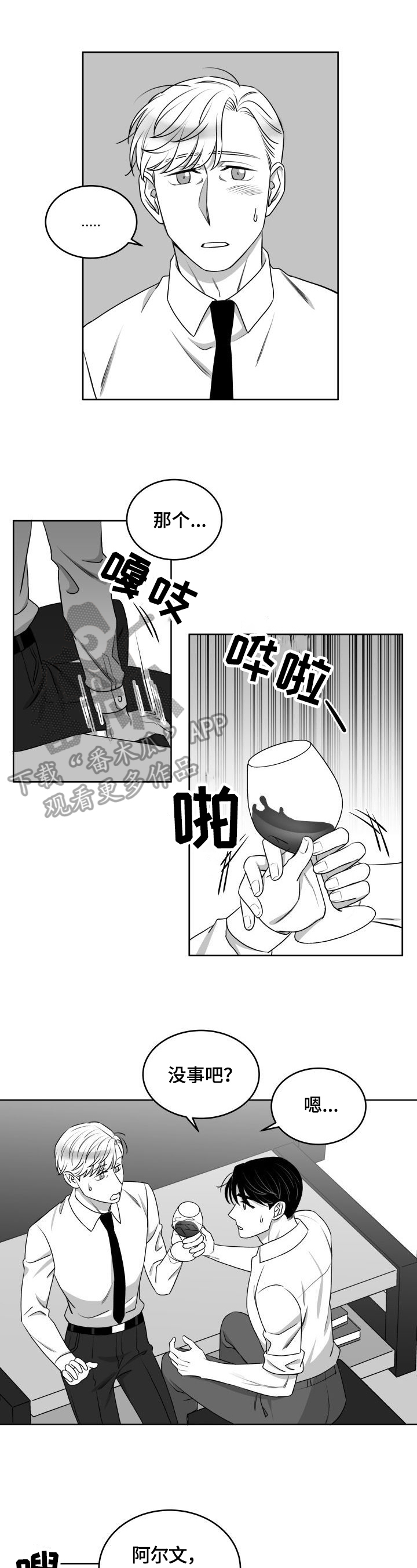 第42章：交往0