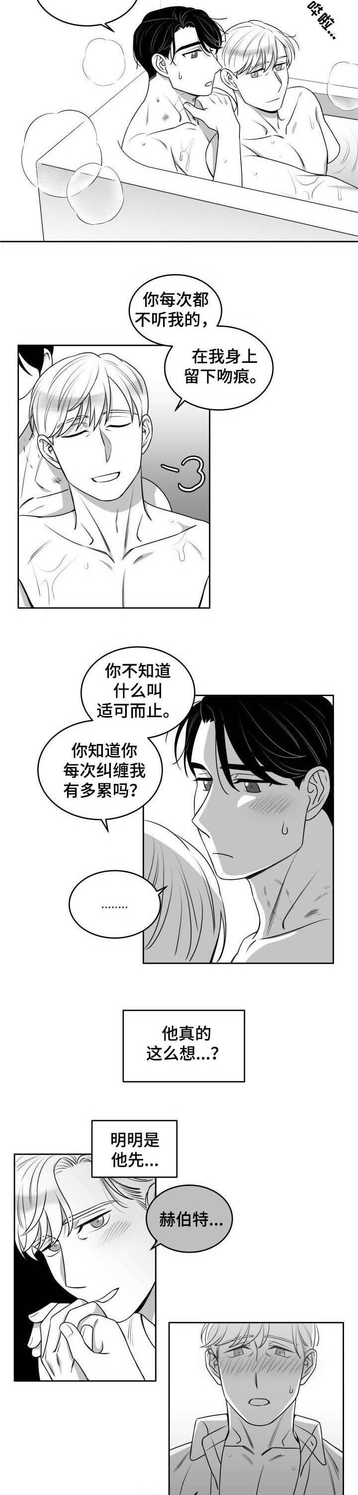 第50章：适可而止（完结）3
