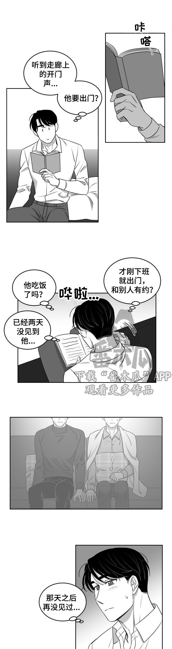 第40章：一起喝酒2