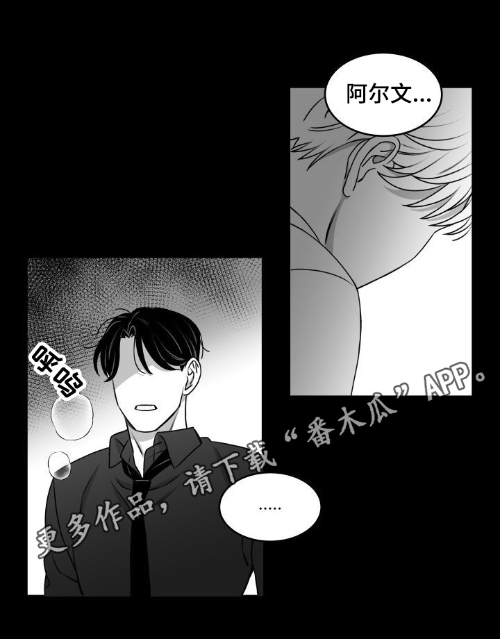 迫不得已吃顿大餐怎么补救不长胖漫画,第27章：锁门1图