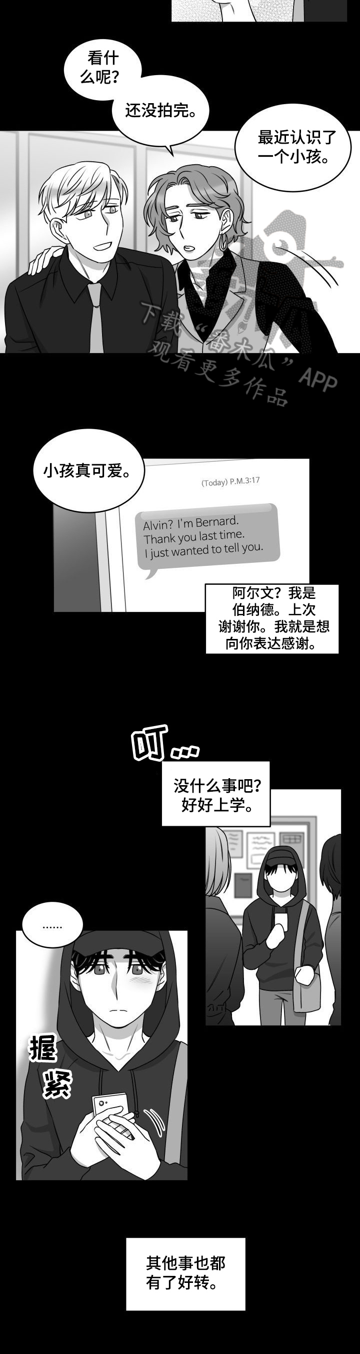 迫不得已的文案漫画,第32章：好转2图