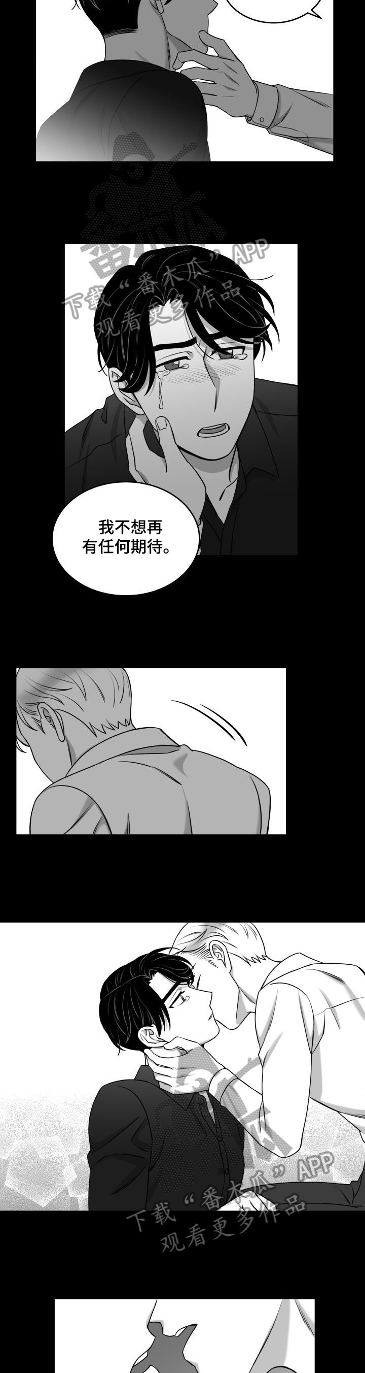 迫不得已熬夜怎么办漫画,第34章：还没答复5图