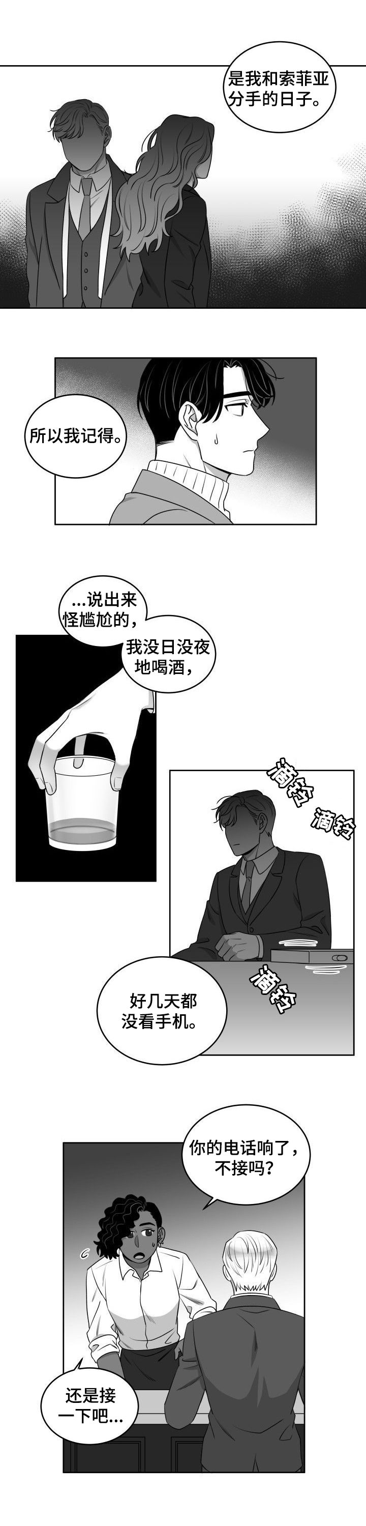 迫不得已读音漫画,第46章：浪漫1图