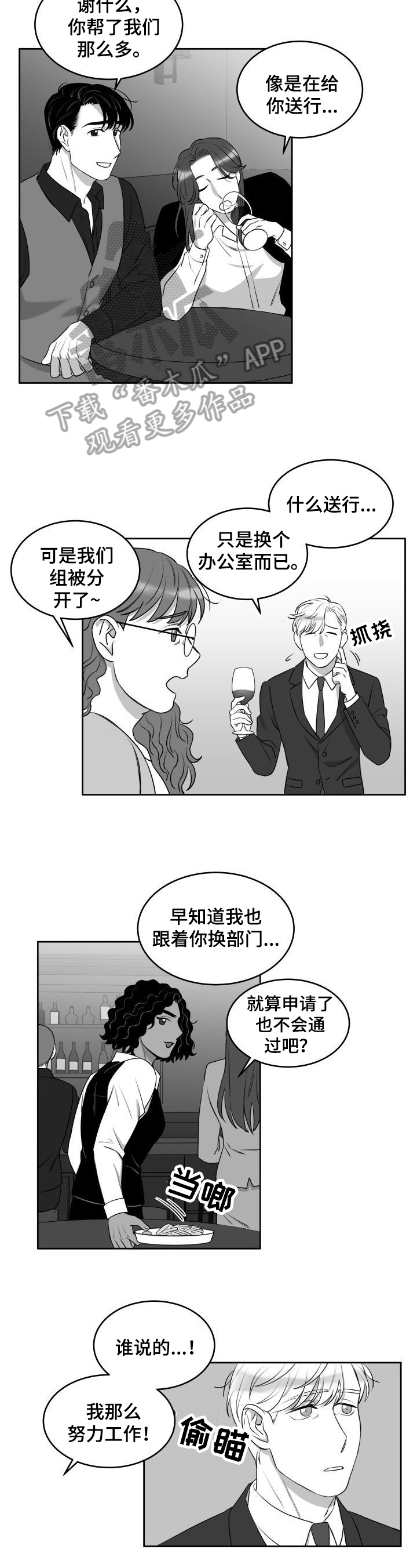 第21章：参加2