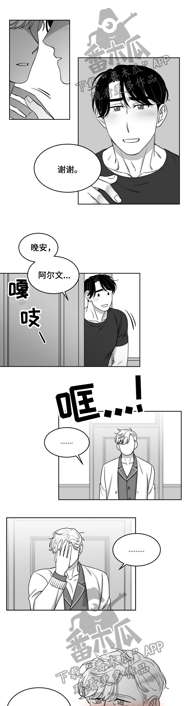 第21章：参加0