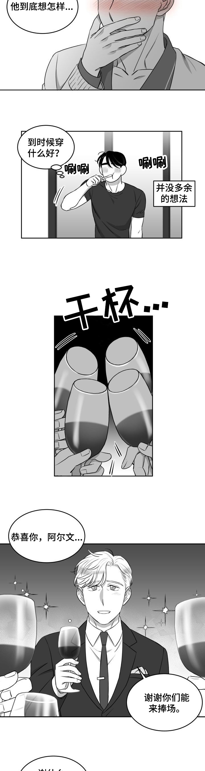 第21章：参加1