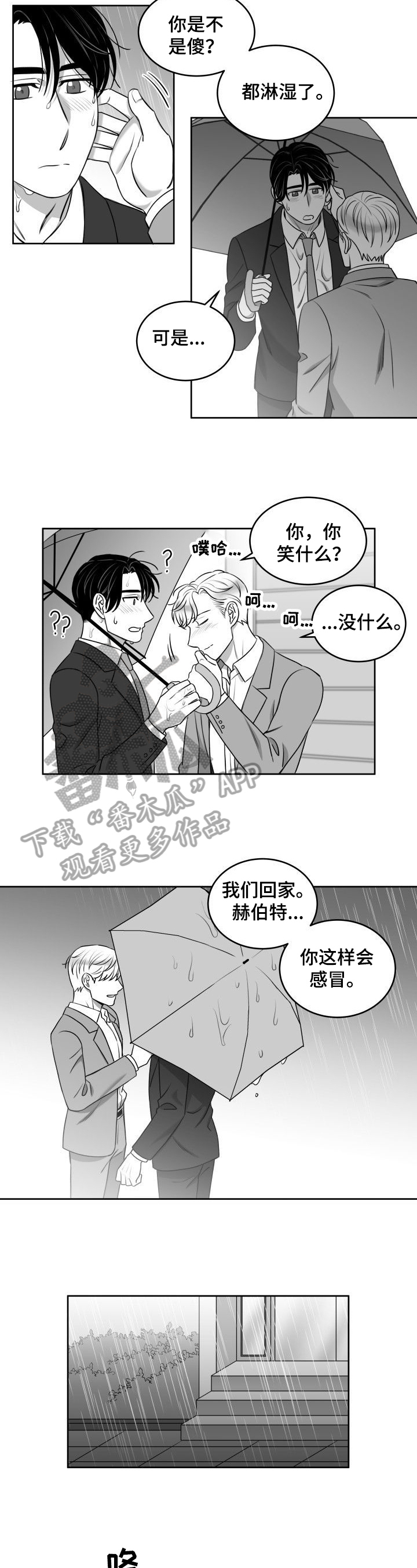 迫不得已结婚漫画,第37章：约会取消4图