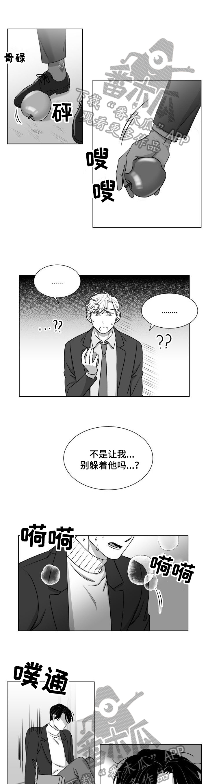 第19章：逃避0