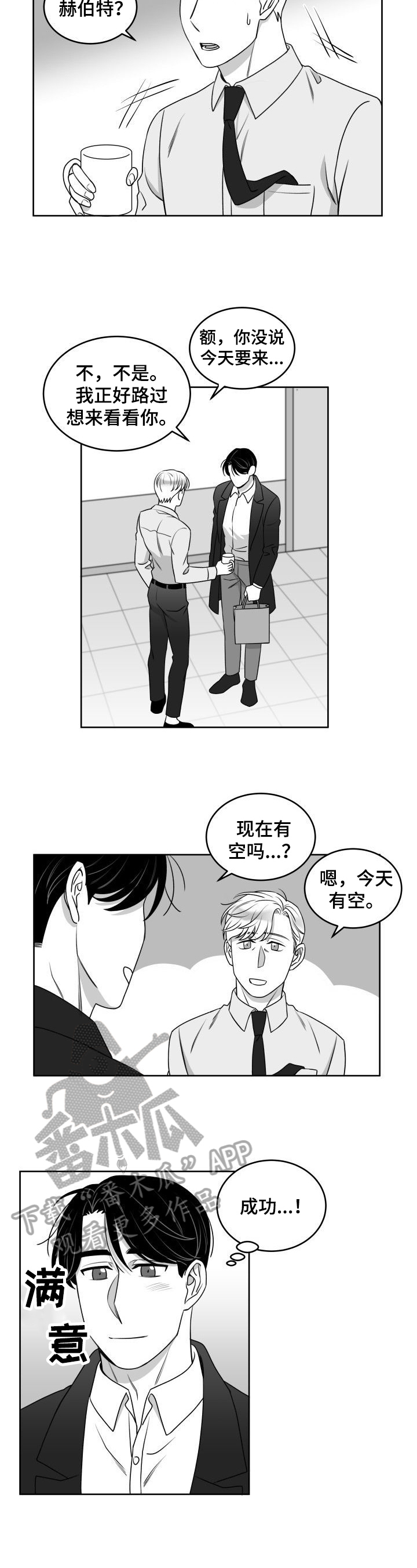 迫不得已吃顿大餐怎么补救不长胖漫画,第44章：规矩2图