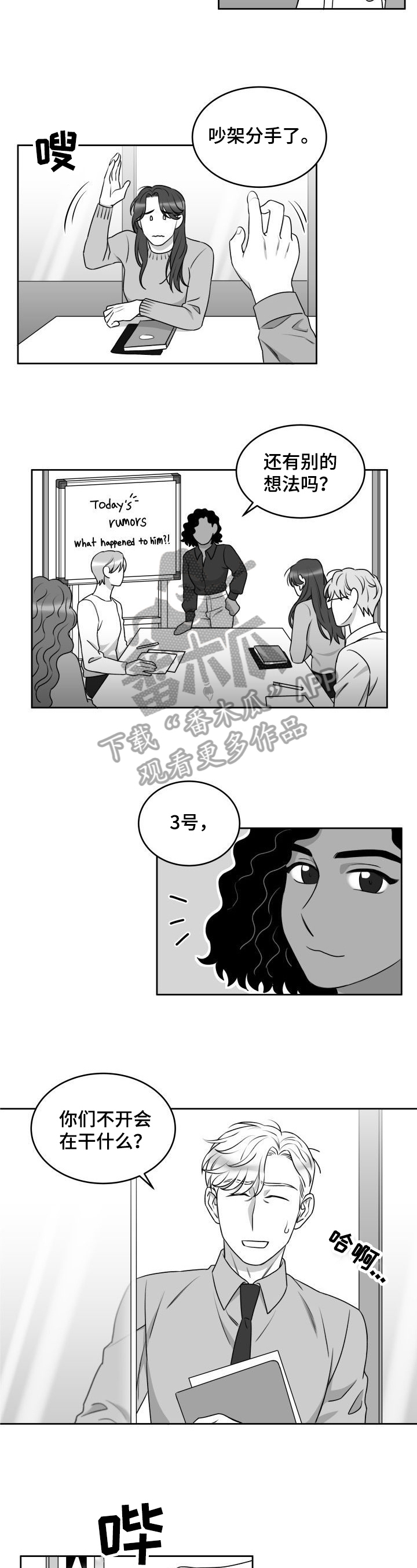 迫不得已结婚漫画,第35章：需要时间5图