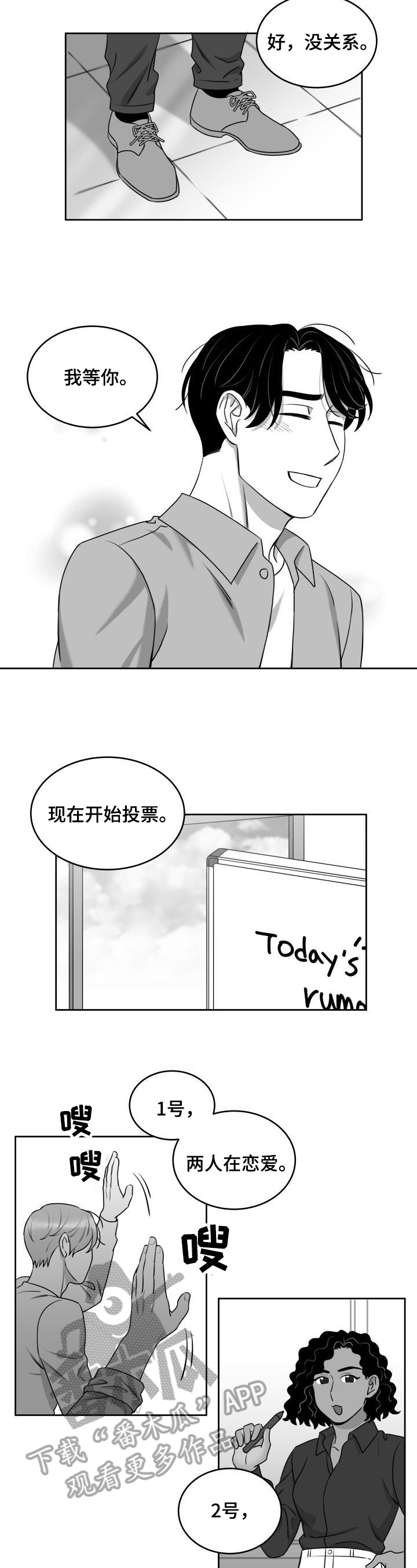 迫不得已结婚漫画,第35章：需要时间4图