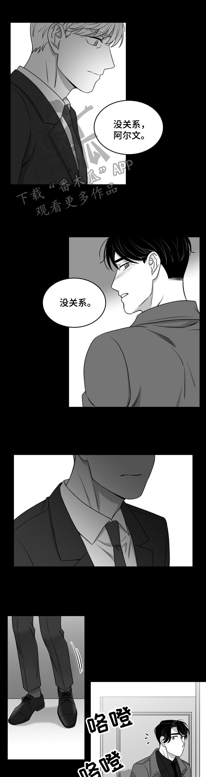 迫不得已图片漫画,第26章：不冷静1图
